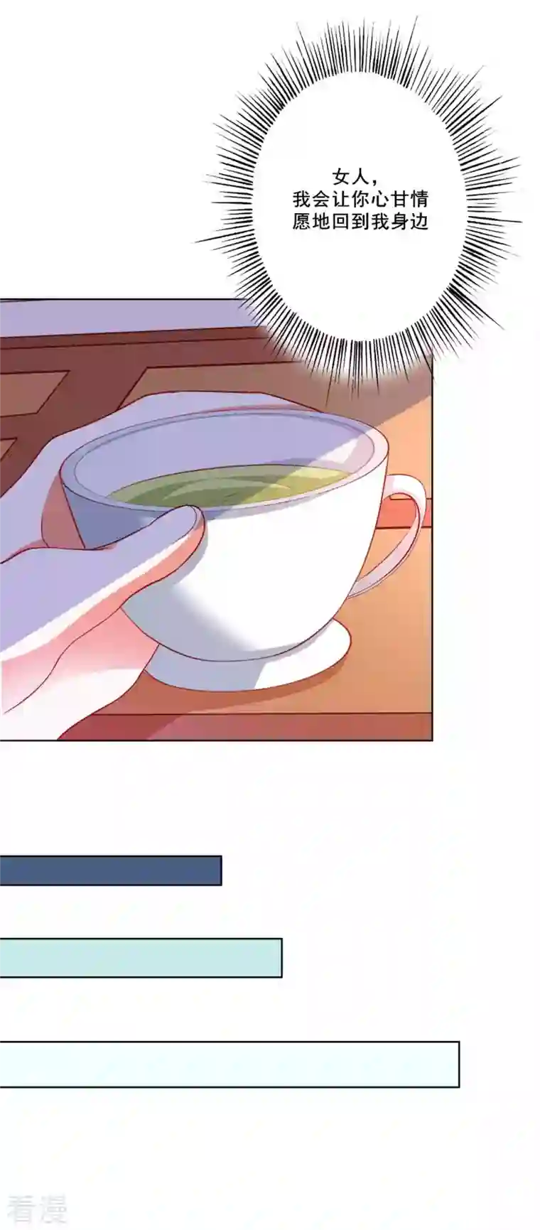 神秘帝少100分第25话