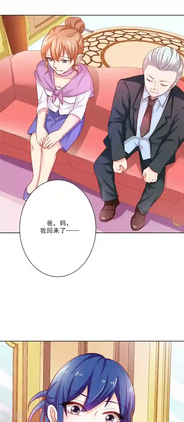 神秘帝少100分第25话