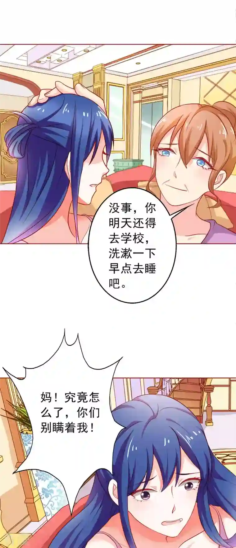 神秘帝少100分第25话