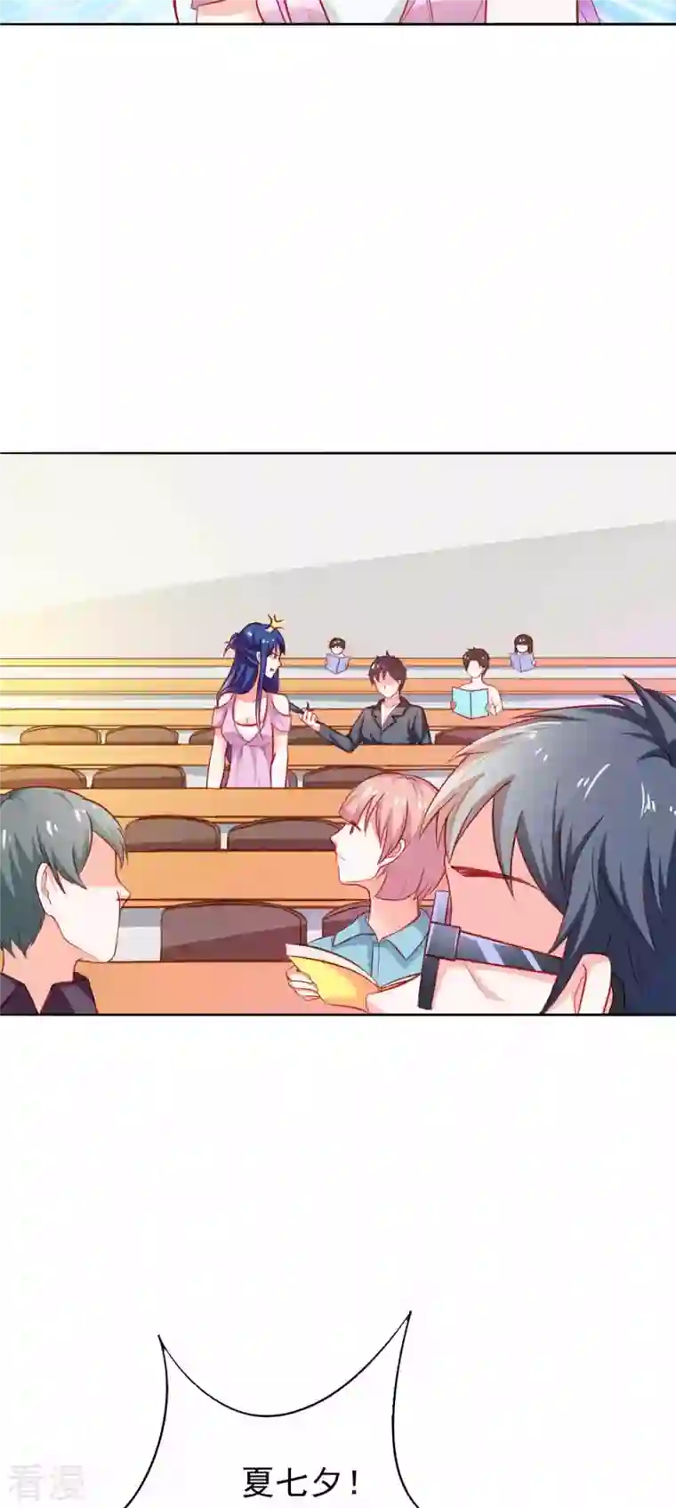 神秘帝少100分第26话