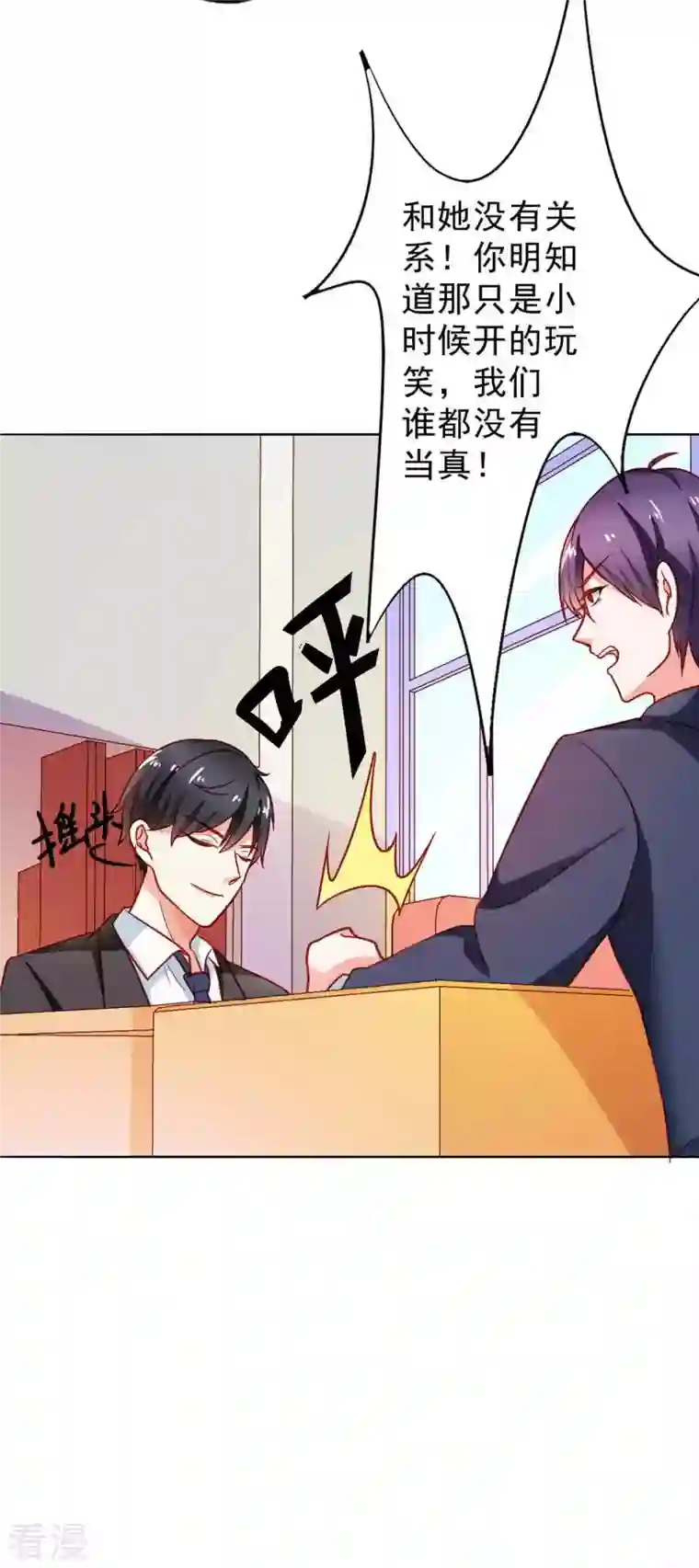 神秘帝少100分第26话