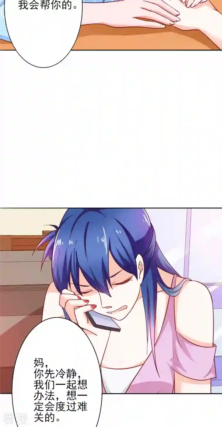 神秘帝少100分第27话