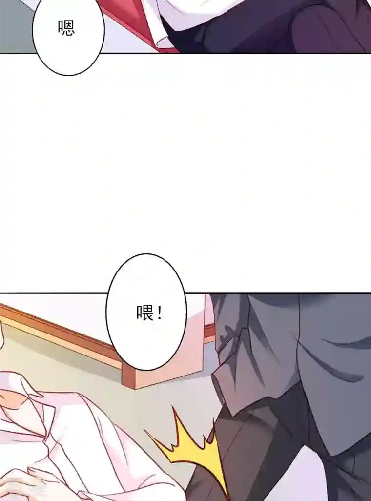 神秘帝少100分第27话