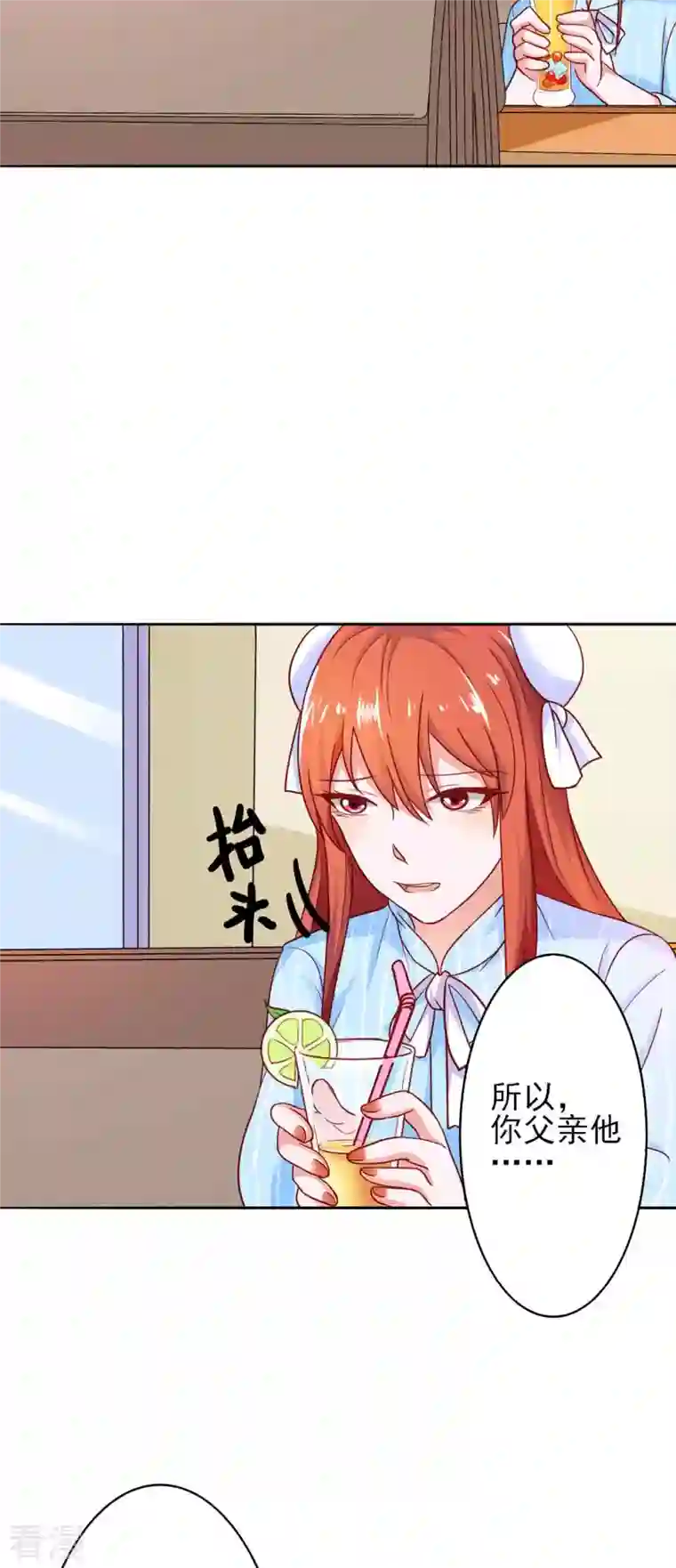 神秘帝少100分第27话