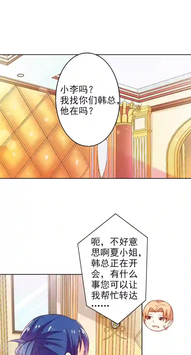 神秘帝少100分第28话