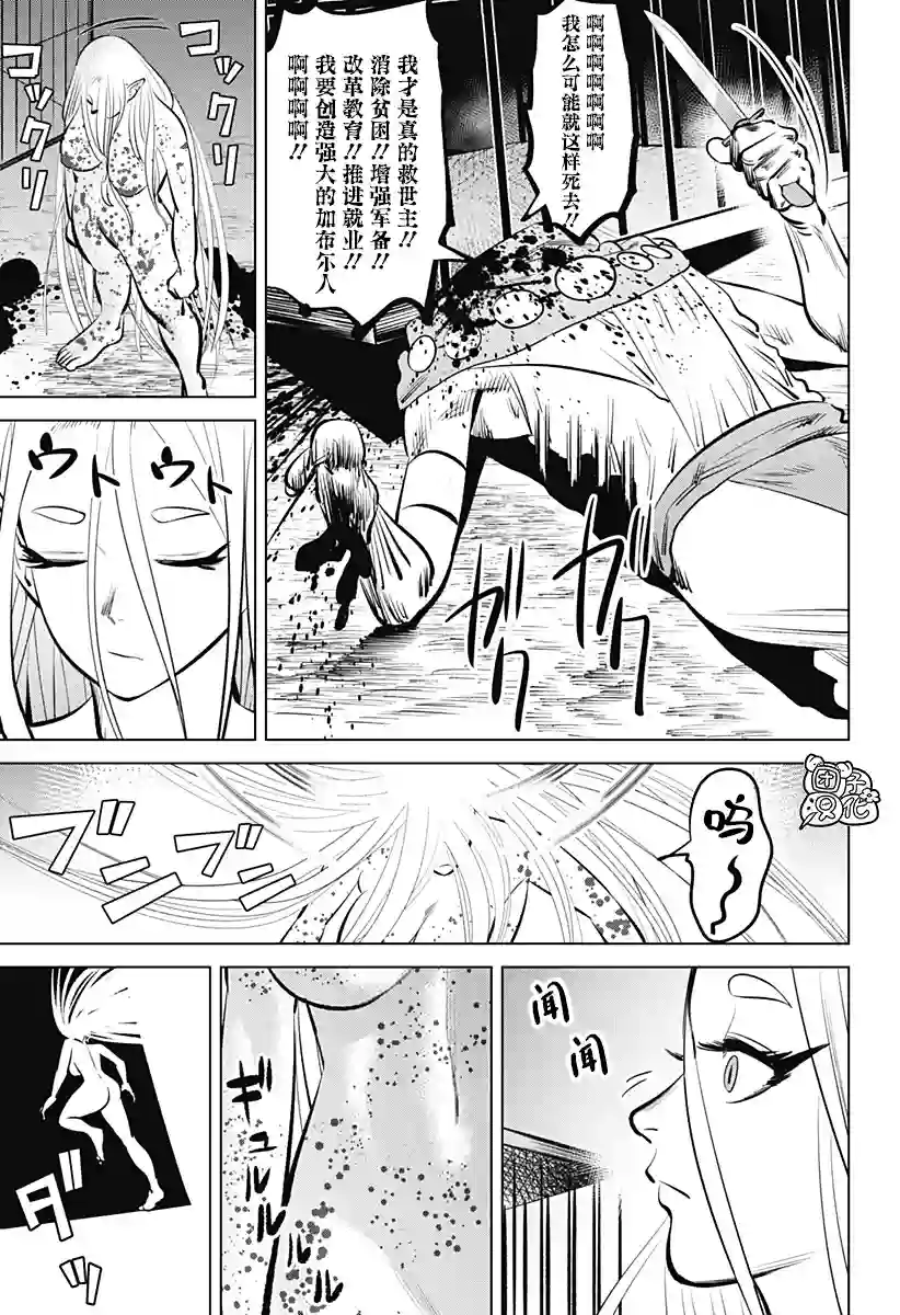 恶性通胀第04话