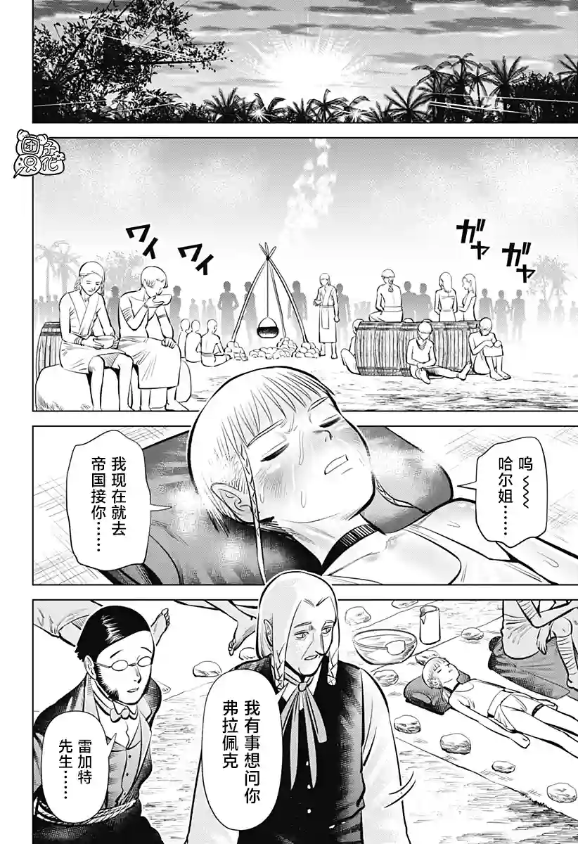 恶性通胀第04话