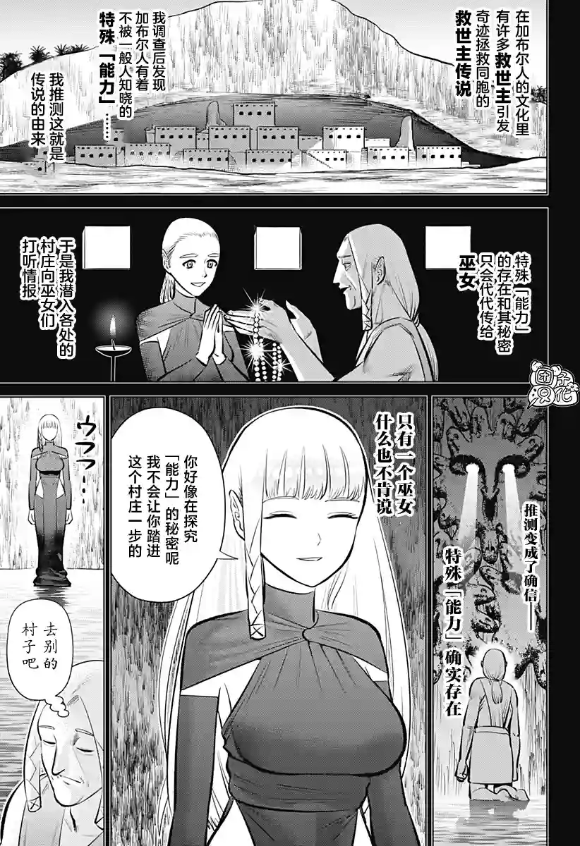 恶性通胀第04话