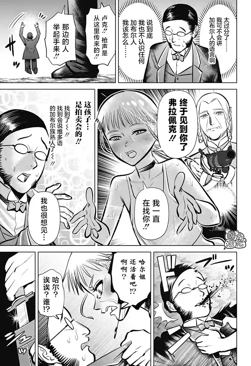 恶性通胀第04话