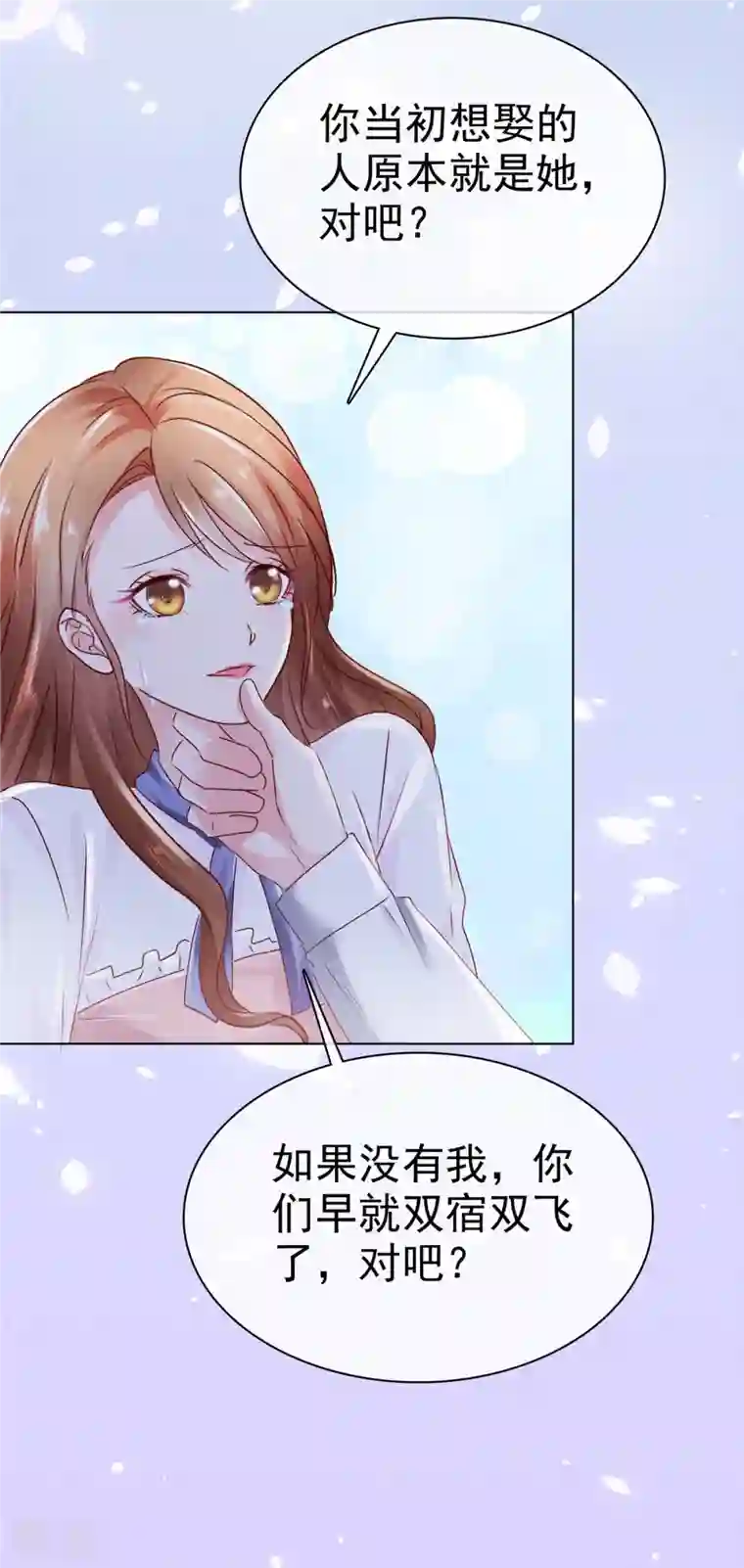 太太又在撒娇了第1话 娶你就是为了折磨你