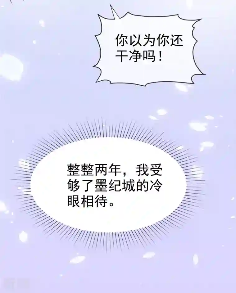太太又在撒娇了第1话 娶你就是为了折磨你