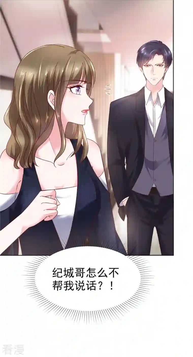 太太又在撒娇了第2话 为了他你要跟我离婚