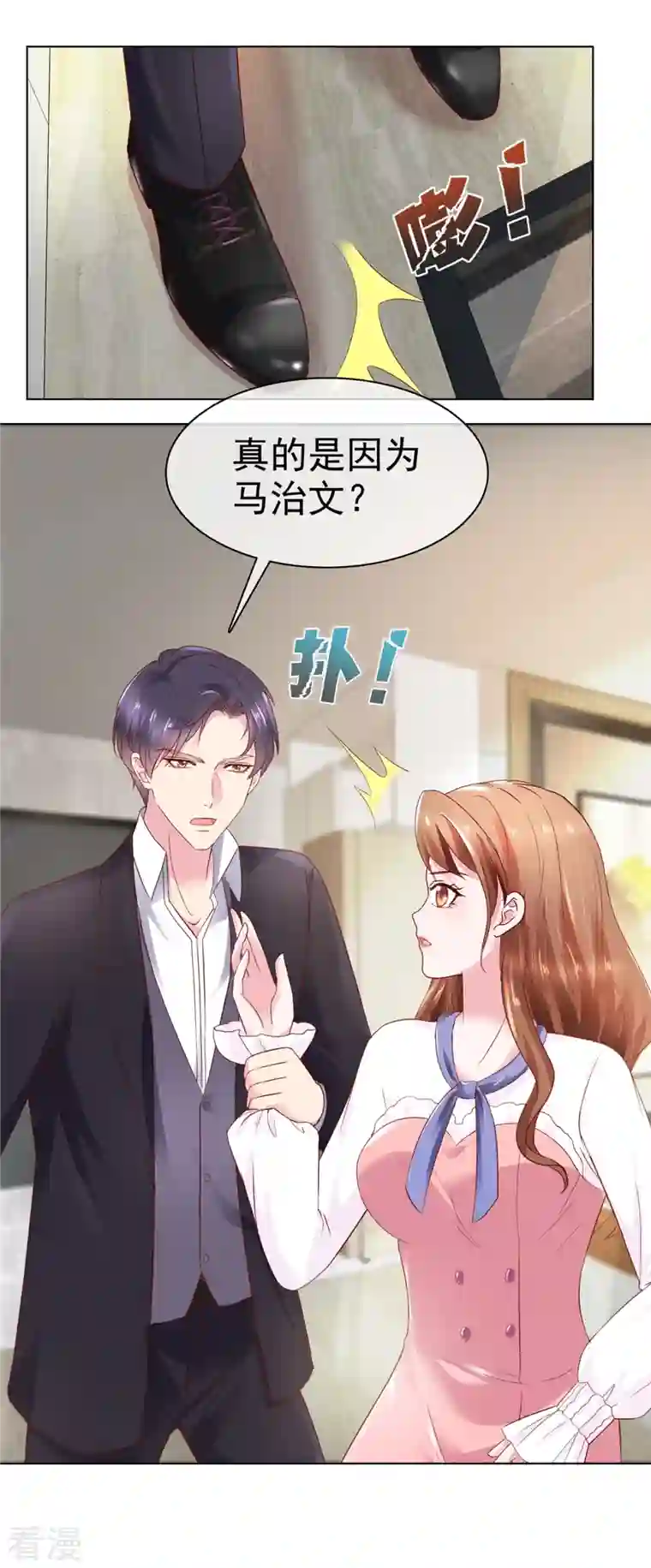 太太又在撒娇了第2话 为了他你要跟我离婚