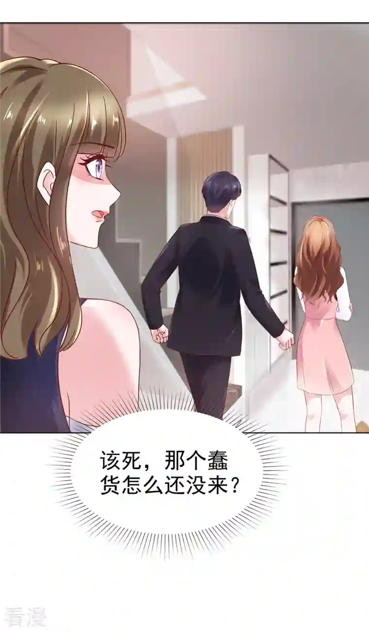 太太又在撒娇了第2话 为了他你要跟我离婚