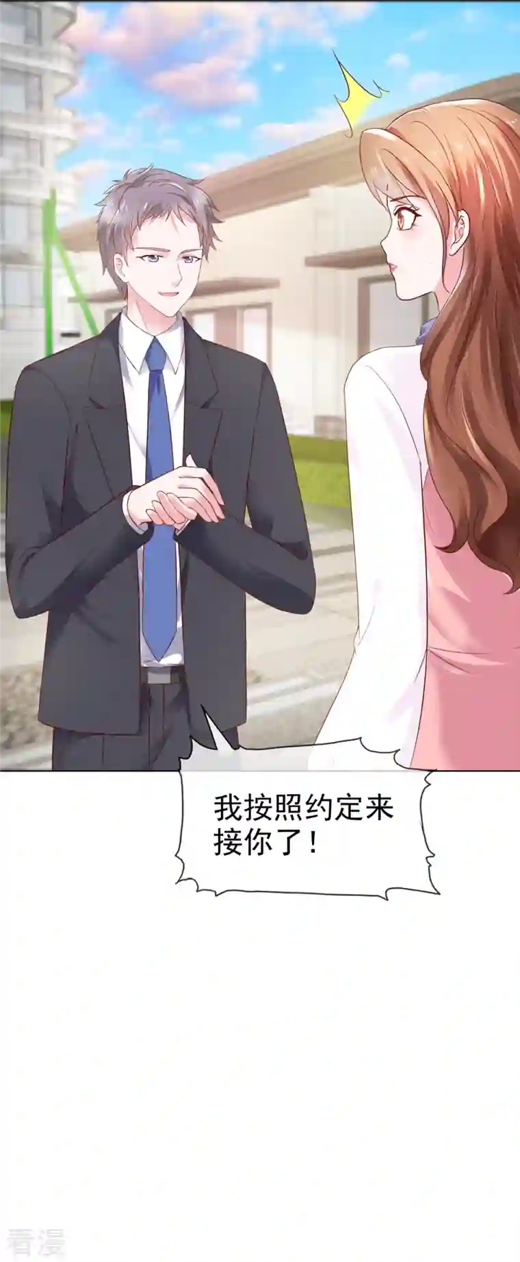太太又在撒娇了第2话 为了他你要跟我离婚