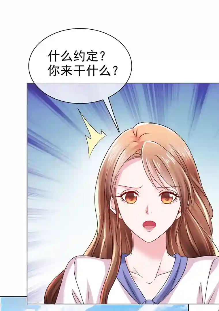 太太又在撒娇了第2话 为了他你要跟我离婚