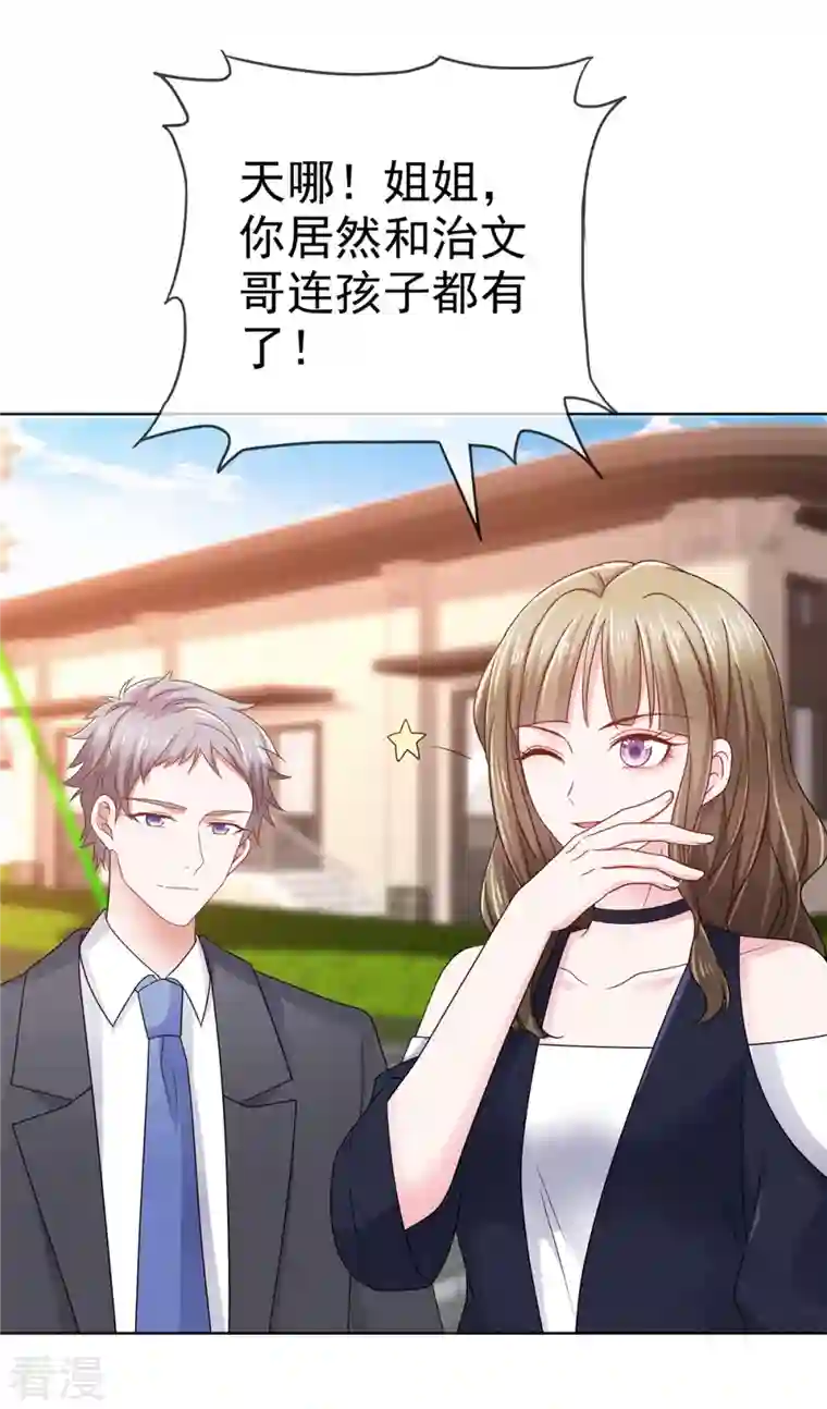 太太又在撒娇了第3话 是时候装晕倒了