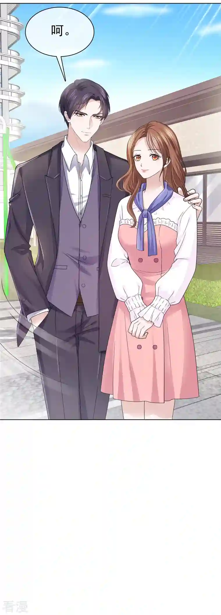 太太又在撒娇了第3话 是时候装晕倒了