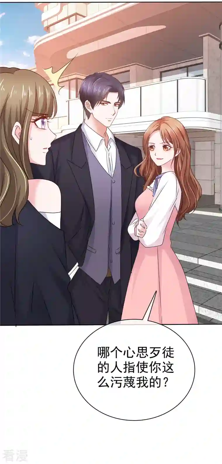 太太又在撒娇了第3话 是时候装晕倒了