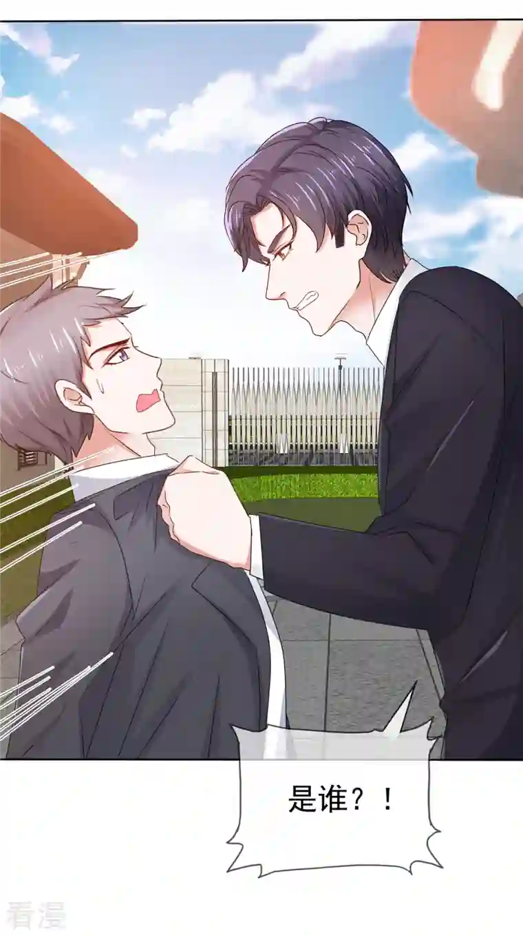 太太又在撒娇了第3话 是时候装晕倒了