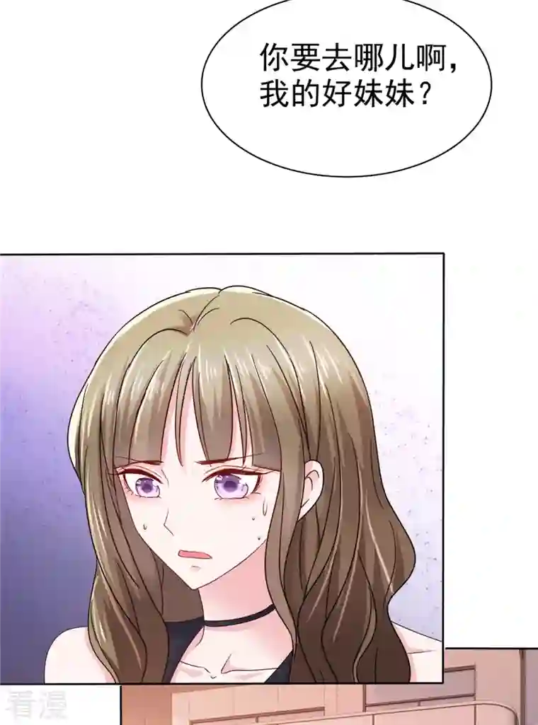 太太又在撒娇了第3话 是时候装晕倒了