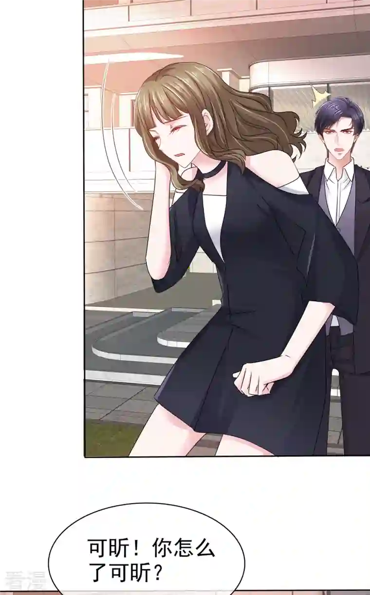 太太又在撒娇了第3话 是时候装晕倒了