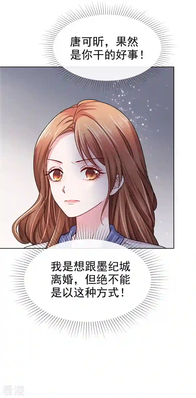 太太又在撒娇了第3话 是时候装晕倒了