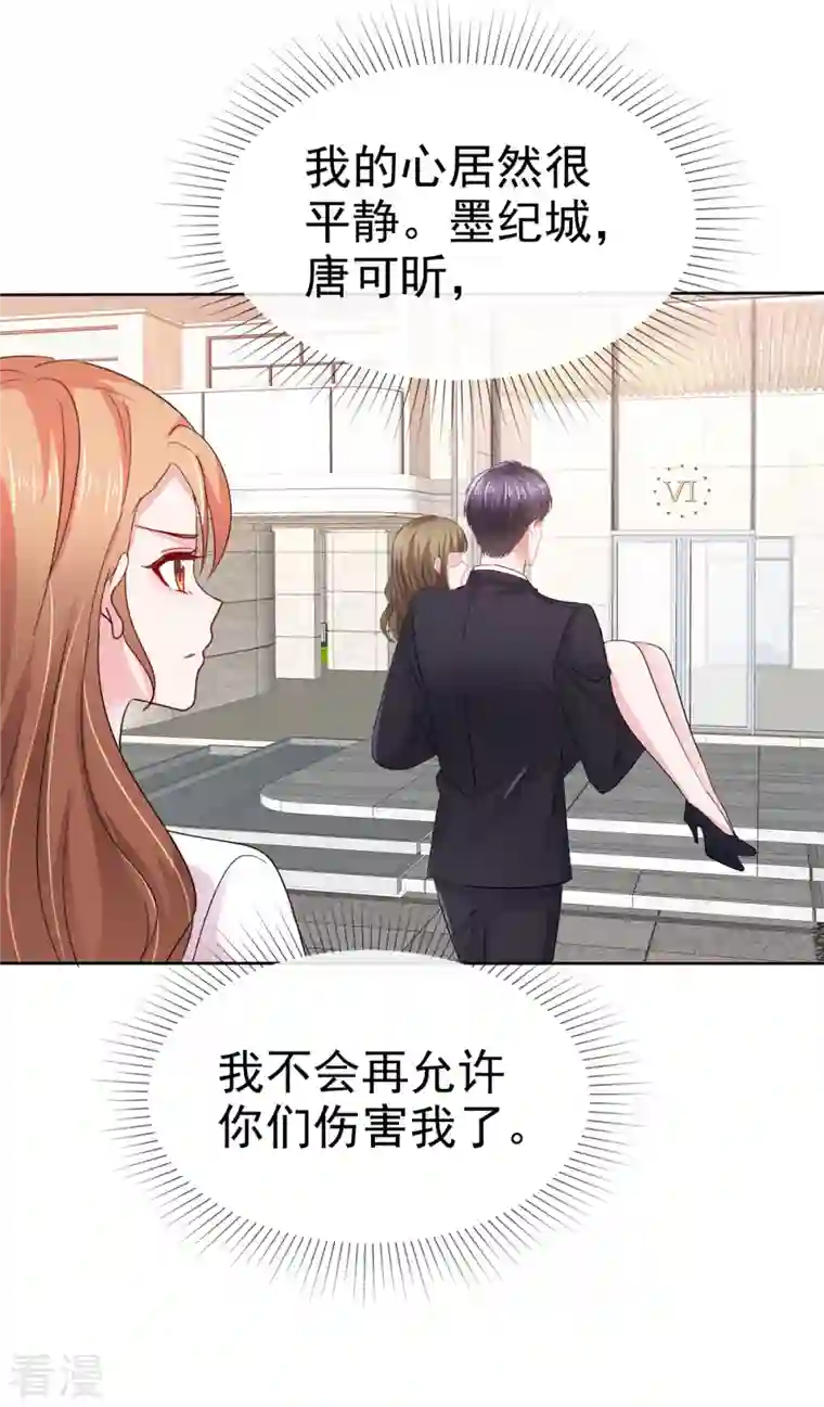 太太又在撒娇了第3话 是时候装晕倒了