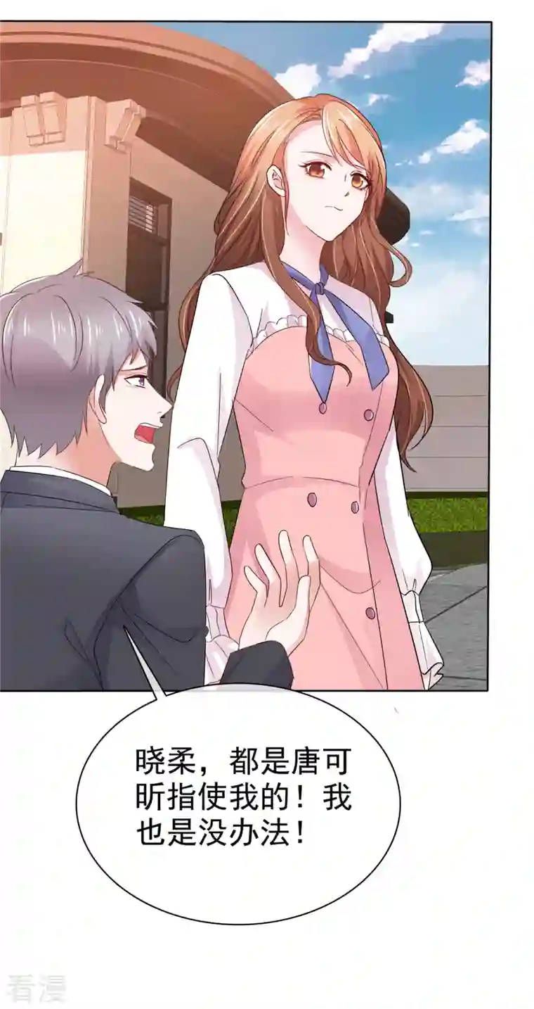 太太又在撒娇了第3话 是时候装晕倒了