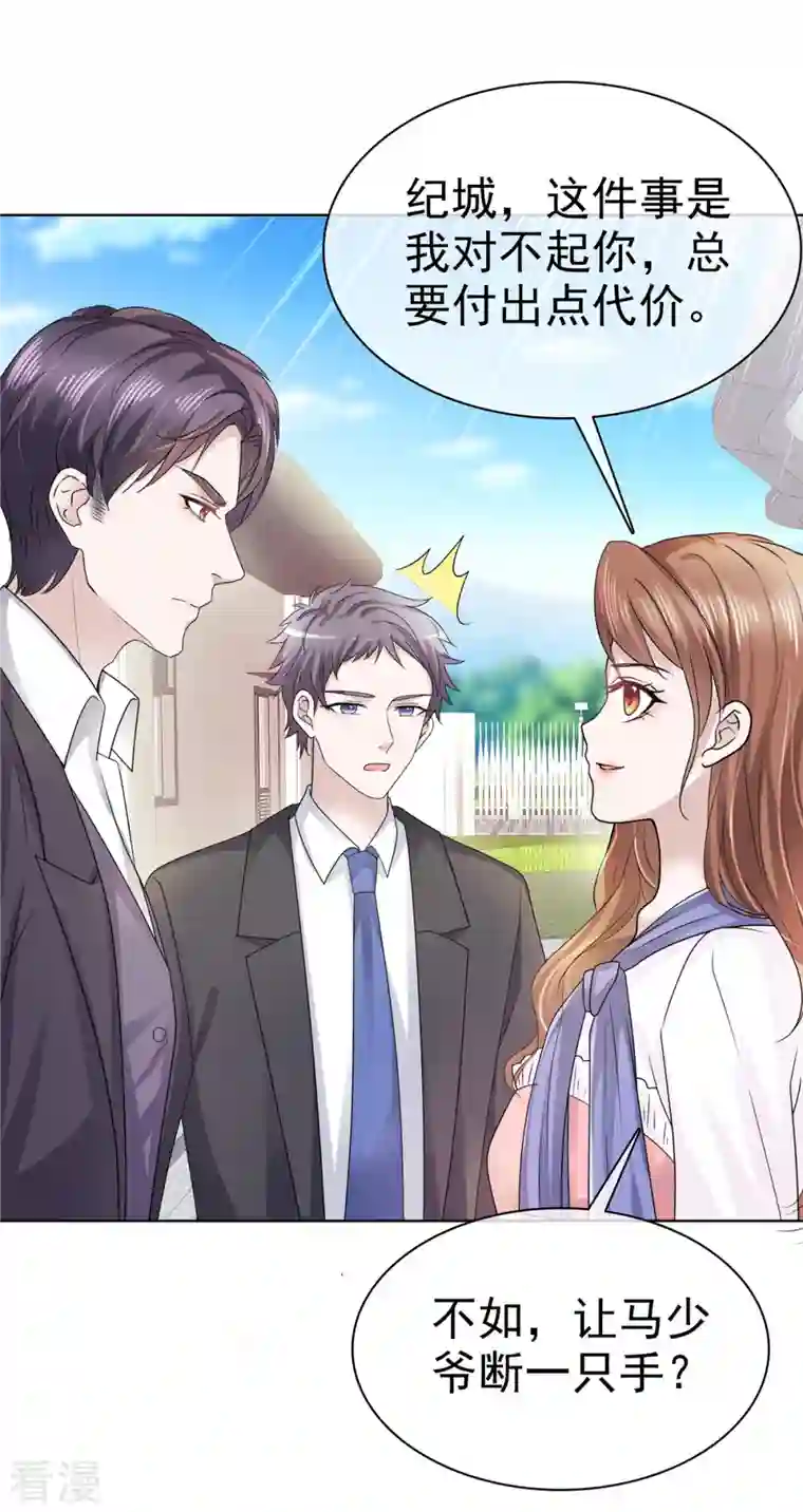 太太又在撒娇了第3话 是时候装晕倒了