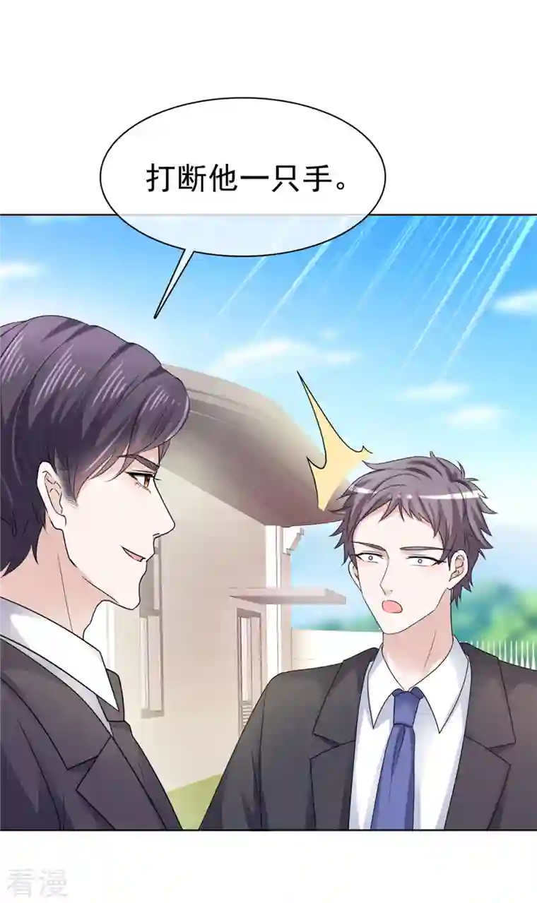 太太又在撒娇了第3话 是时候装晕倒了