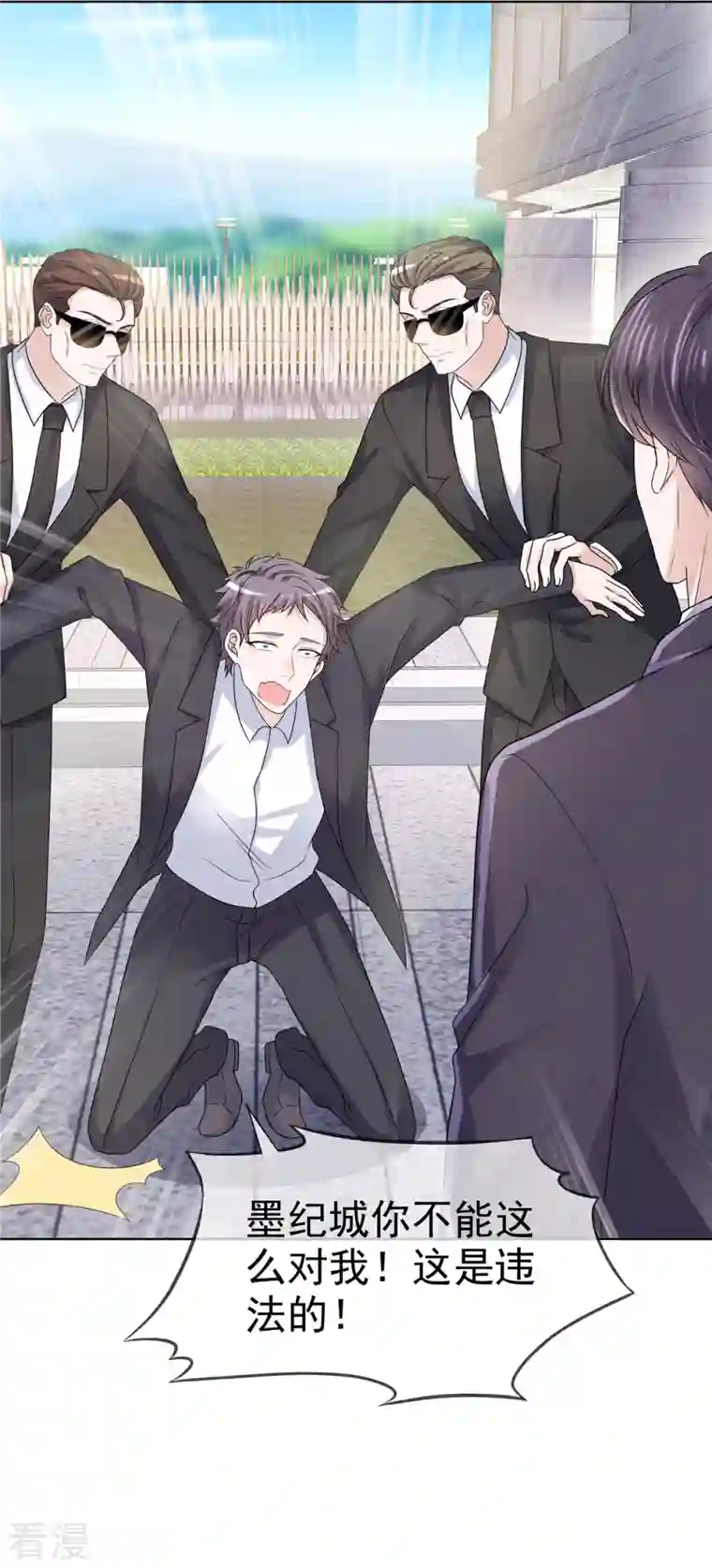 太太又在撒娇了第3话 是时候装晕倒了