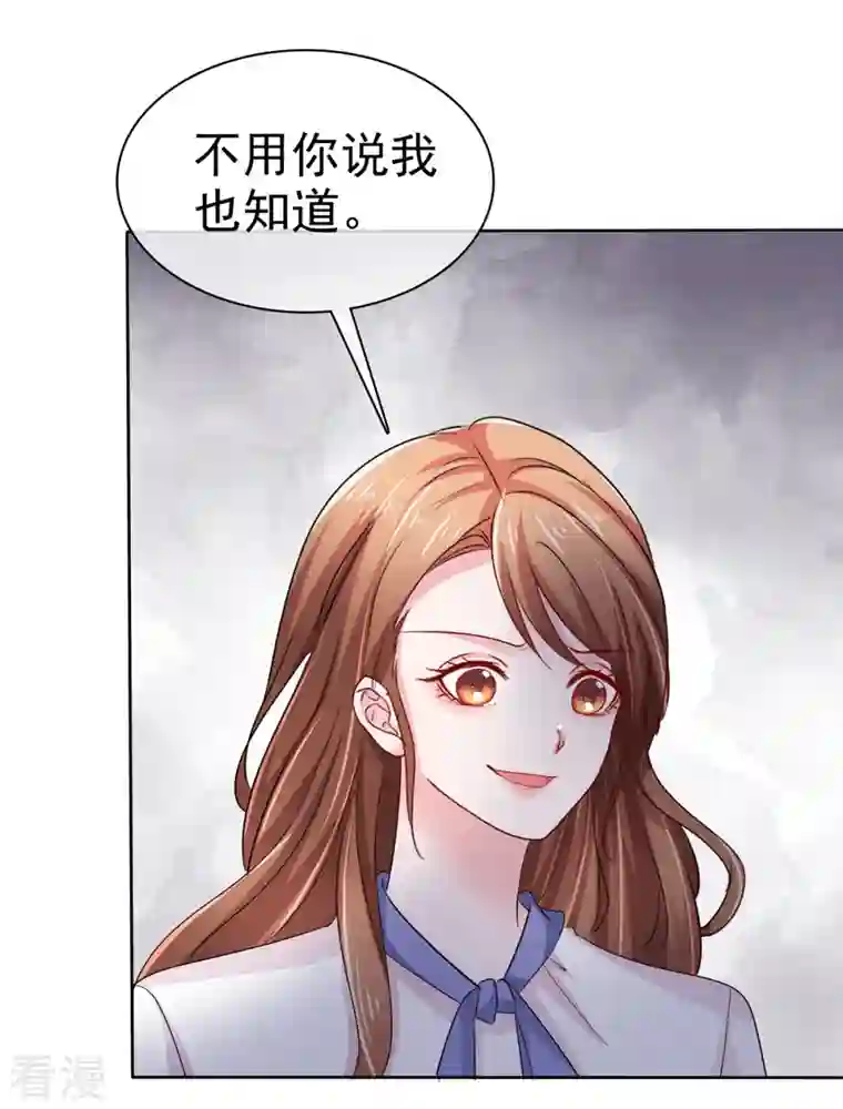 太太又在撒娇了第4话 快给你妹妹输血！