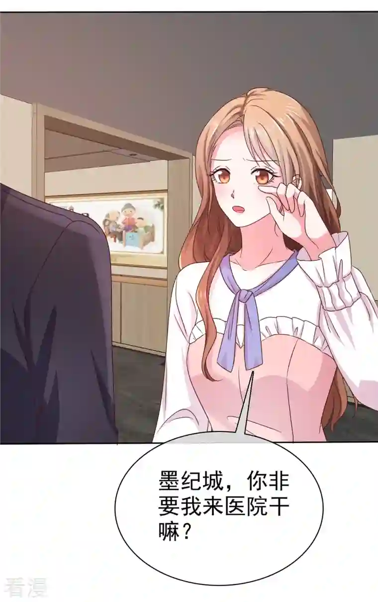 太太又在撒娇了第4话 快给你妹妹输血！