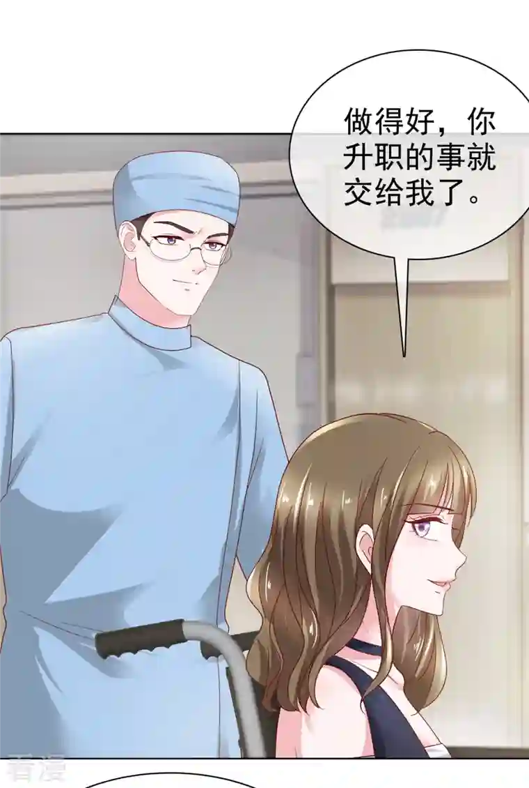 太太又在撒娇了第4话 快给你妹妹输血！