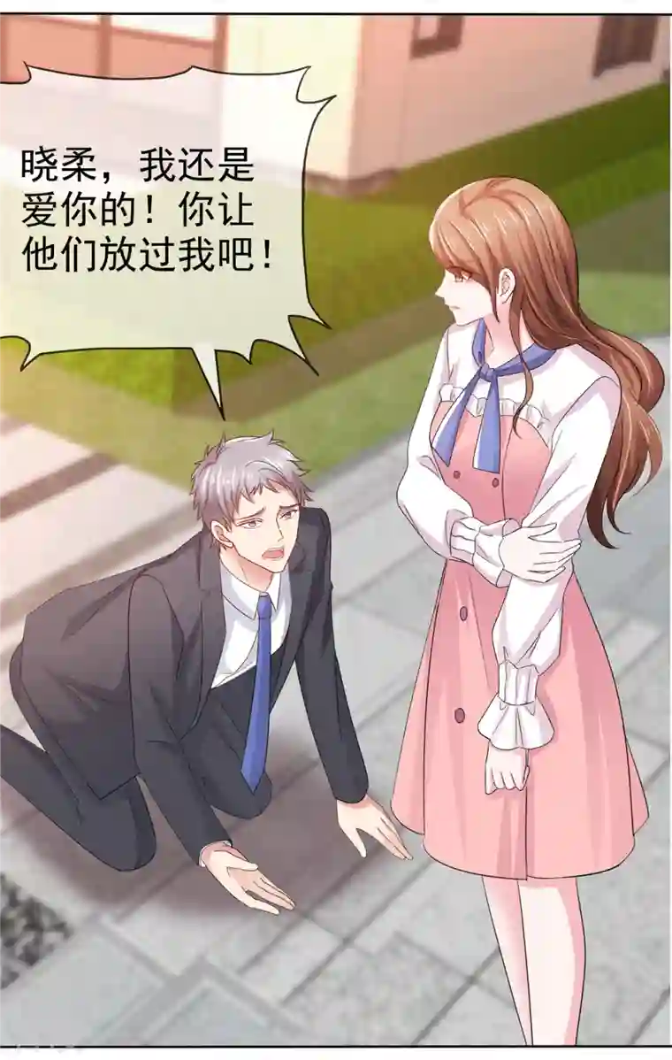 太太又在撒娇了第4话 快给你妹妹输血！