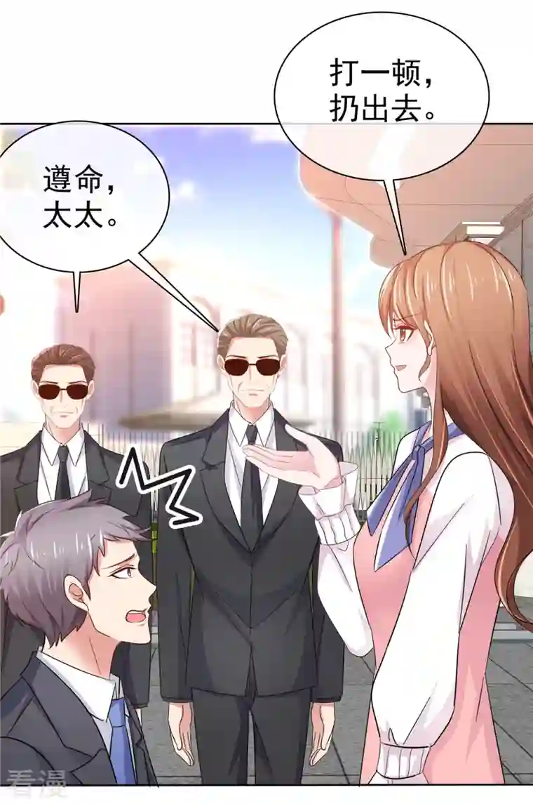 太太又在撒娇了第4话 快给你妹妹输血！