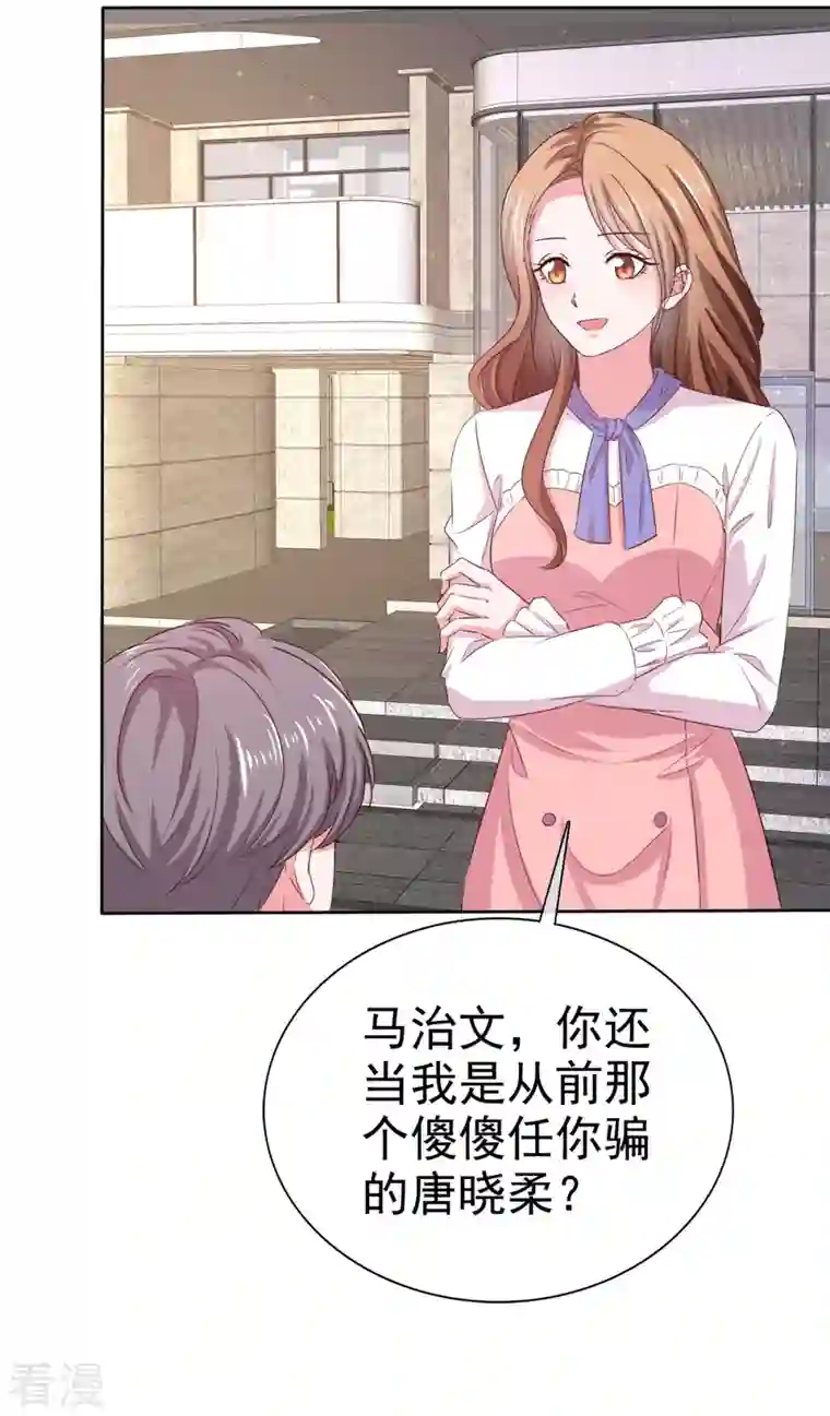 太太又在撒娇了第4话 快给你妹妹输血！