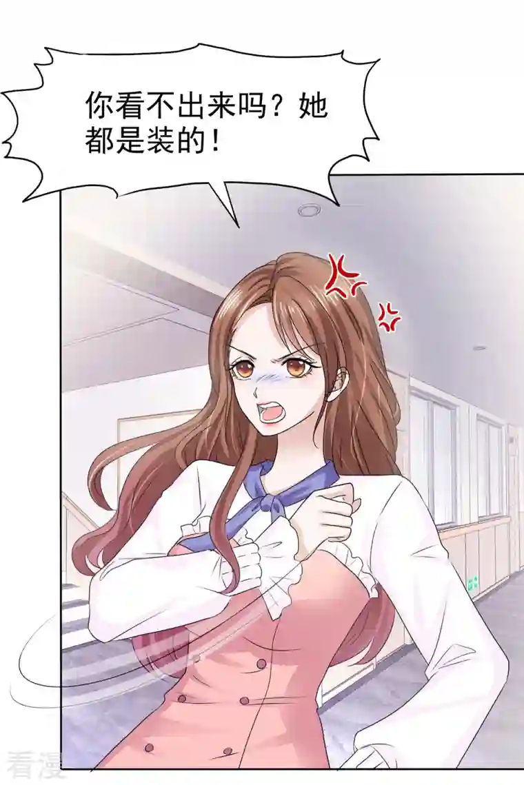 太太又在撒娇了第5话 我相信她不是这种人