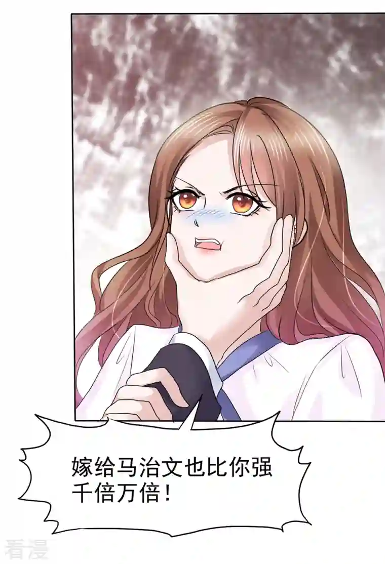 太太又在撒娇了第5话 我相信她不是这种人