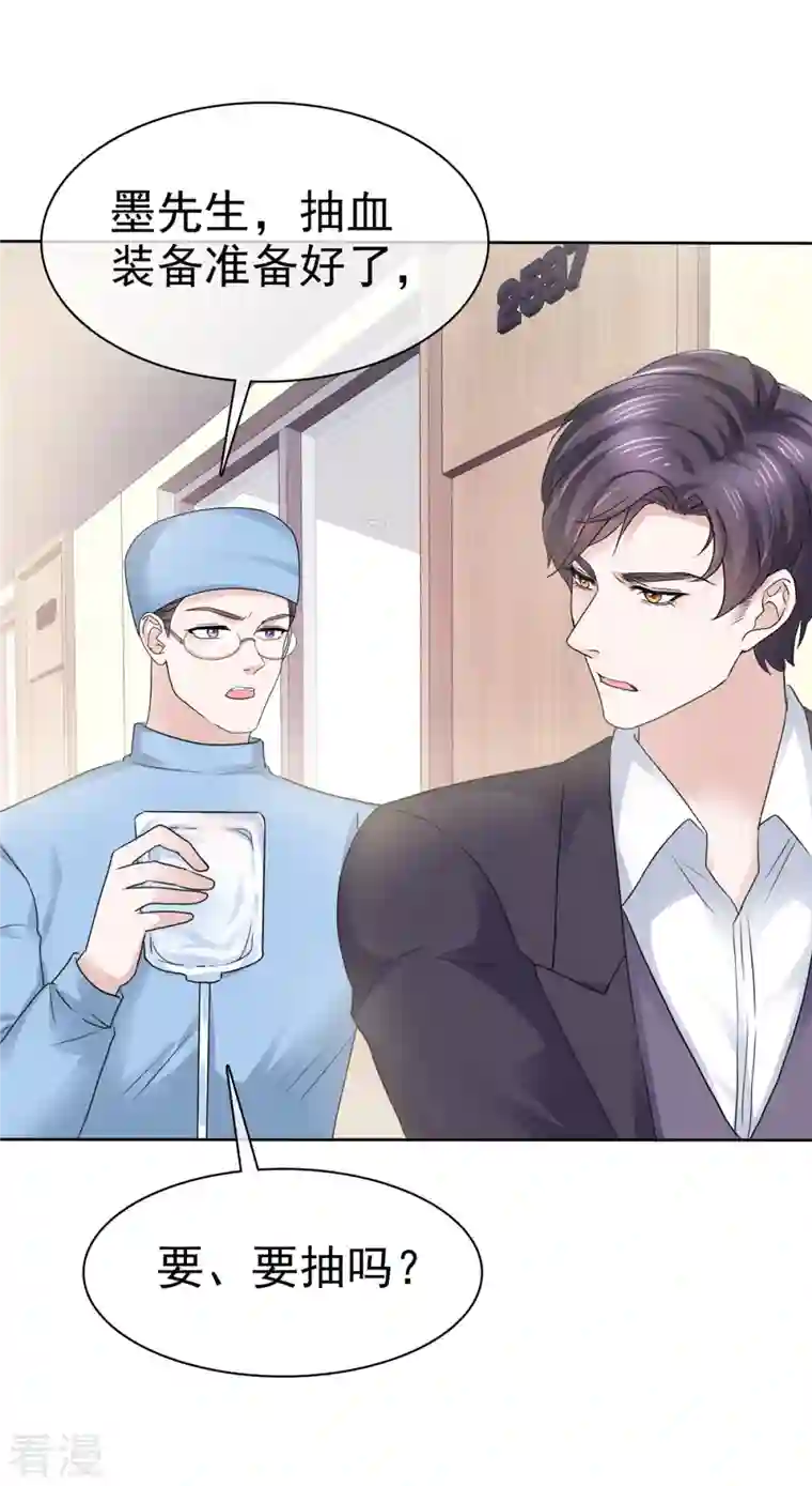 太太又在撒娇了第5话 我相信她不是这种人