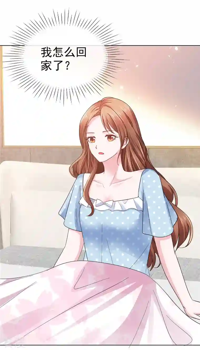 太太又在撒娇了第5话 我相信她不是这种人