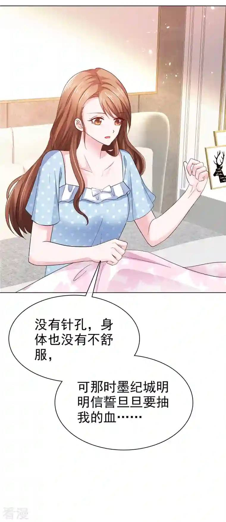 太太又在撒娇了第5话 我相信她不是这种人