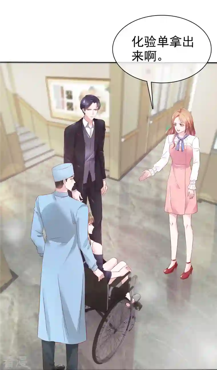 太太又在撒娇了第5话 我相信她不是这种人