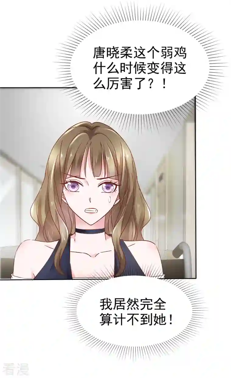 太太又在撒娇了第5话 我相信她不是这种人