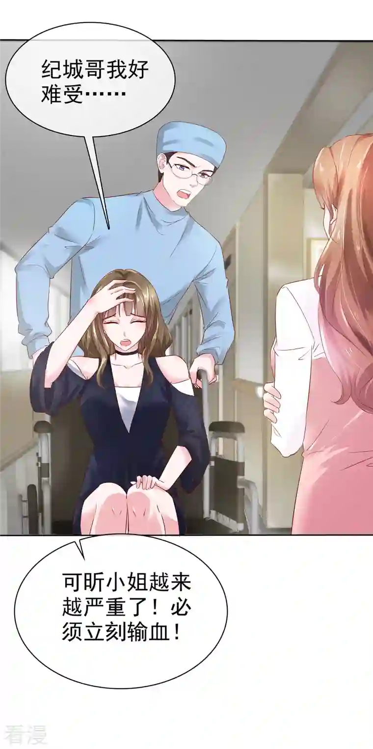 太太又在撒娇了第5话 我相信她不是这种人