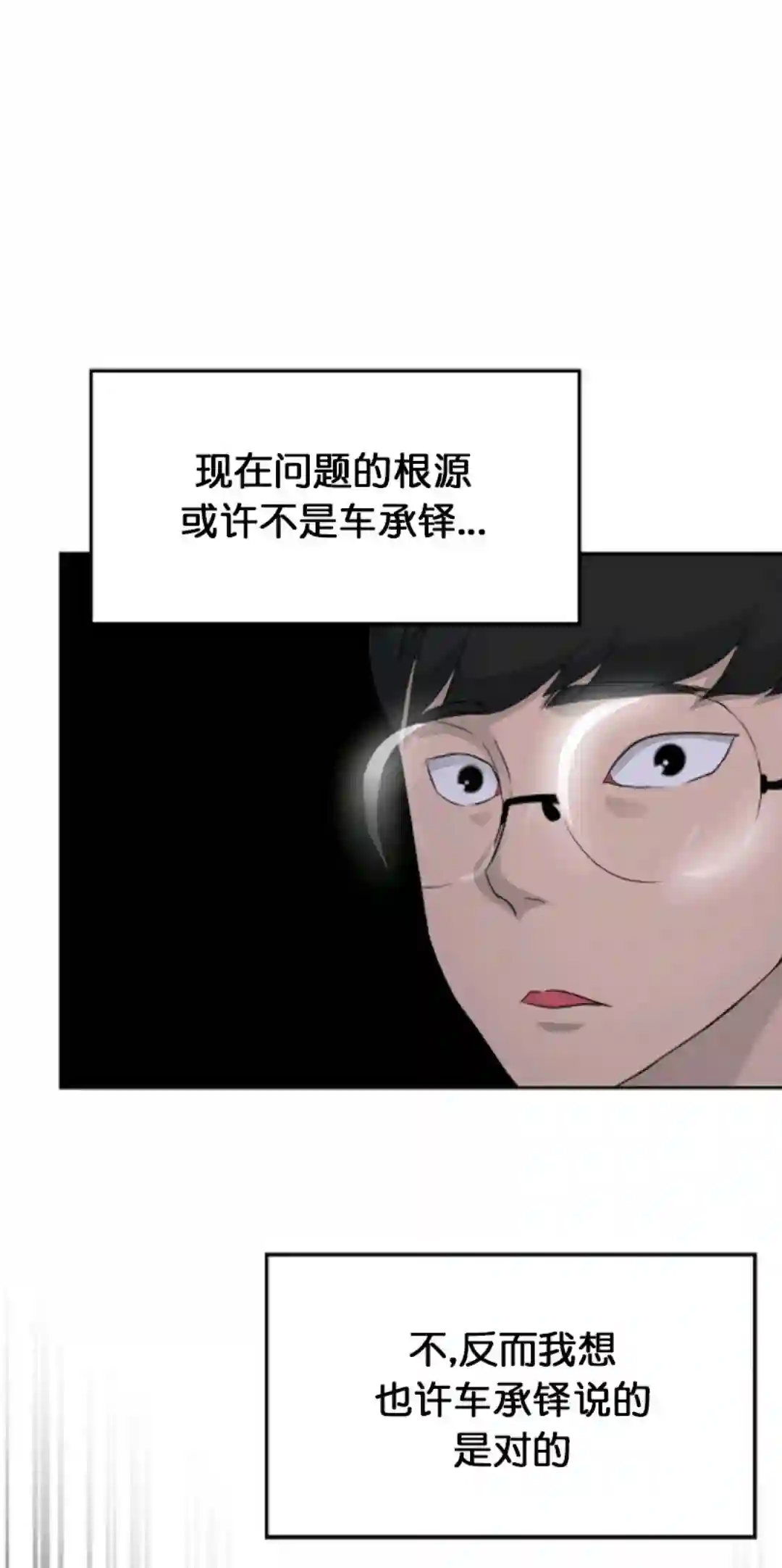 触发人生第15话