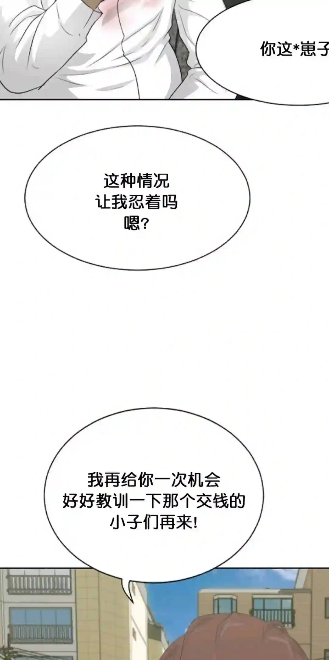 触发人生第15话