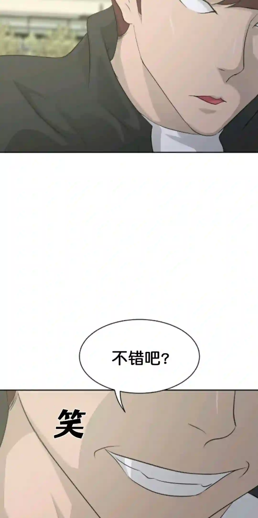 触发人生第15话