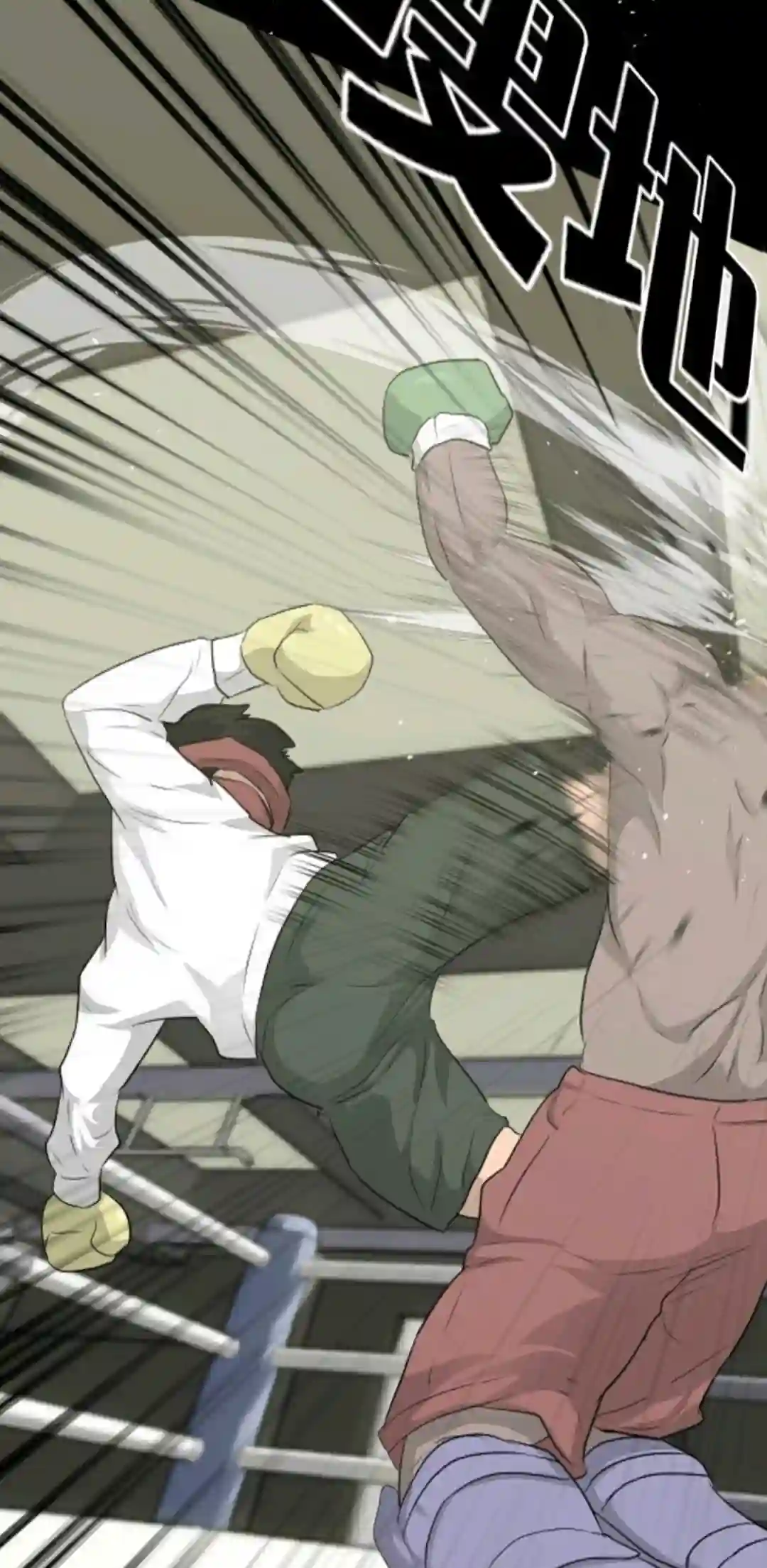 触发人生第15话